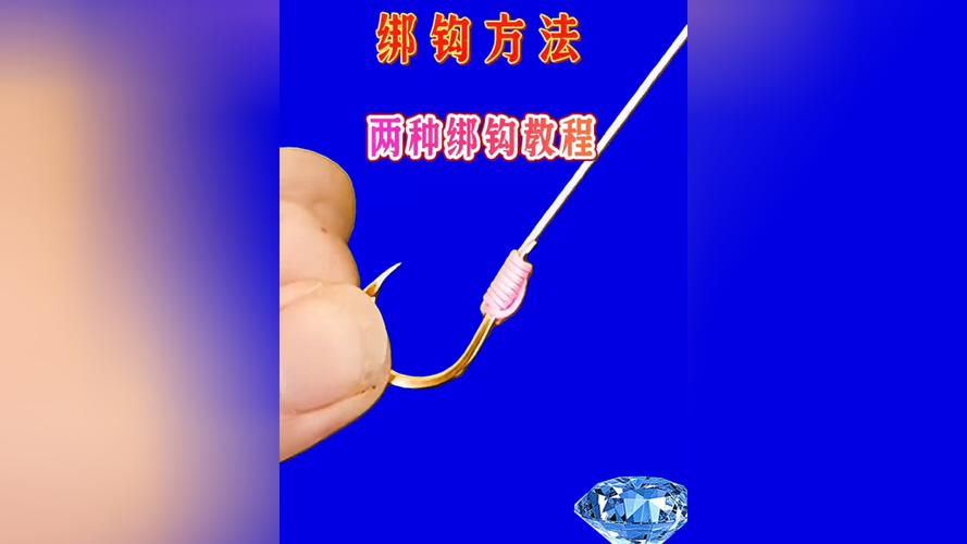 綁鉤器怎么綁魚鉤_魚鉤的栓法步驟_魚鉤綁法視頻大全