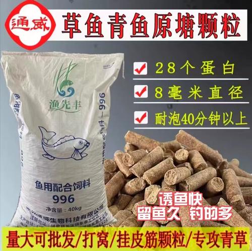 草魚垂釣技巧_草魚餌料顆粒狀_顆粒餌料選擇