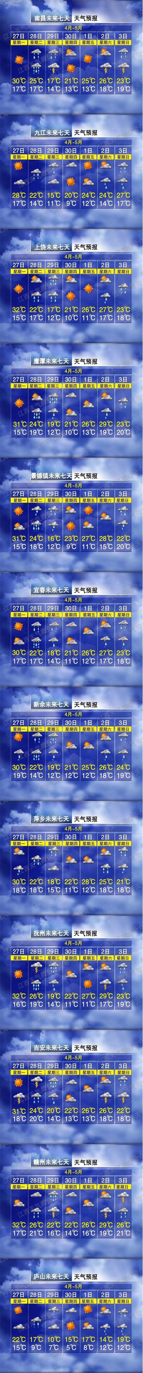 五一天氣麗水_麗水 天氣_浙江天氣麗水