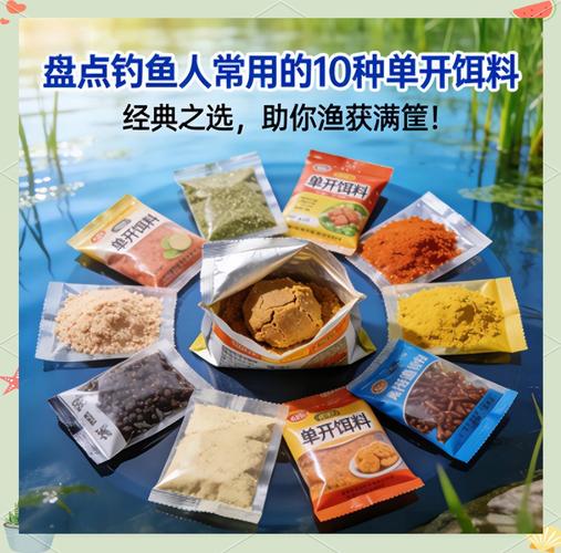 黑坑草魚餌料配方 自制高霧化餌料 黑坑防釣護技巧_自制草魚餌料配方和方法