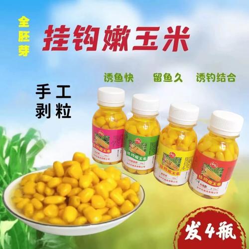 嫩玉米草魚餌料自制方法_玉米窩料制作方法_玉米餌料使用技巧