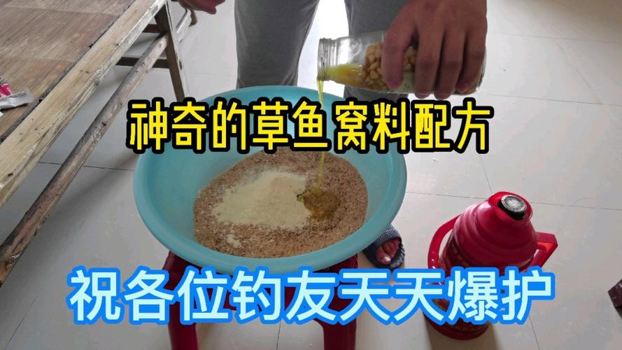 野釣萬能餌料配方_草魚餌料大師配方_釣魚秘方配方