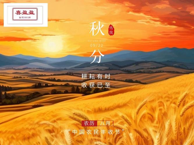 秋分晝夜平分_秋分瑟瑟解我意_秋分浪漫收集