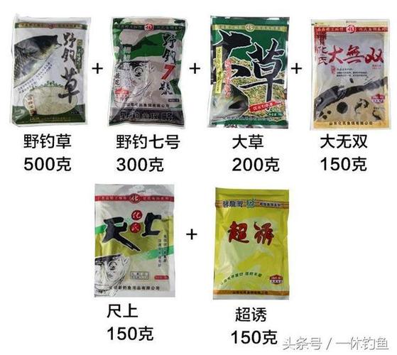 野釣化氏草魚餌料配方_夏季野釣魚餌_化氏一味魚餌