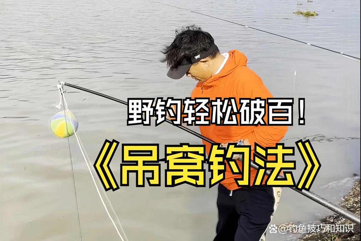 精準拋投釣魚方法_野外釣魚技巧_搜索野外釣魚