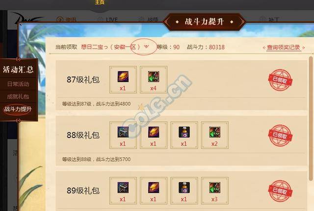 DNF釣魚活動多少金幣升85_DNF釣魚活動金幣需求_dnf釣魚活動2026技巧