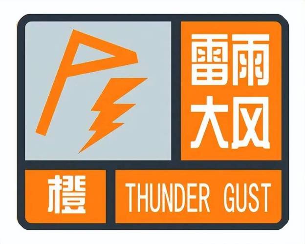 臨高澄邁雷電預警_澄邁天氣預報_海南雷電橙色預警