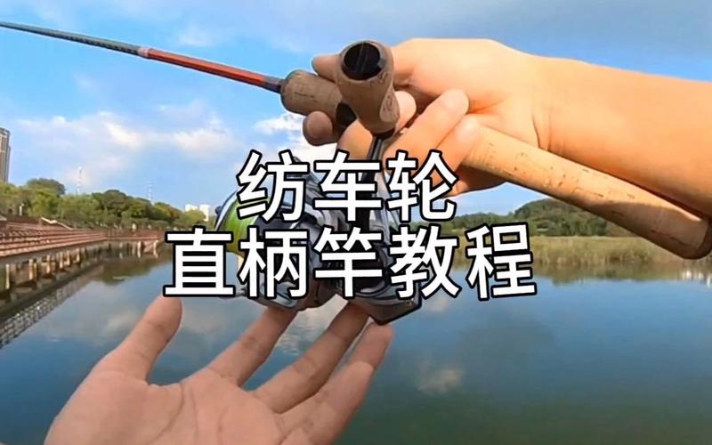路亞釣魚裝備選擇_路亞釣魚實戰技法_路亞竿的使用方法視頻
