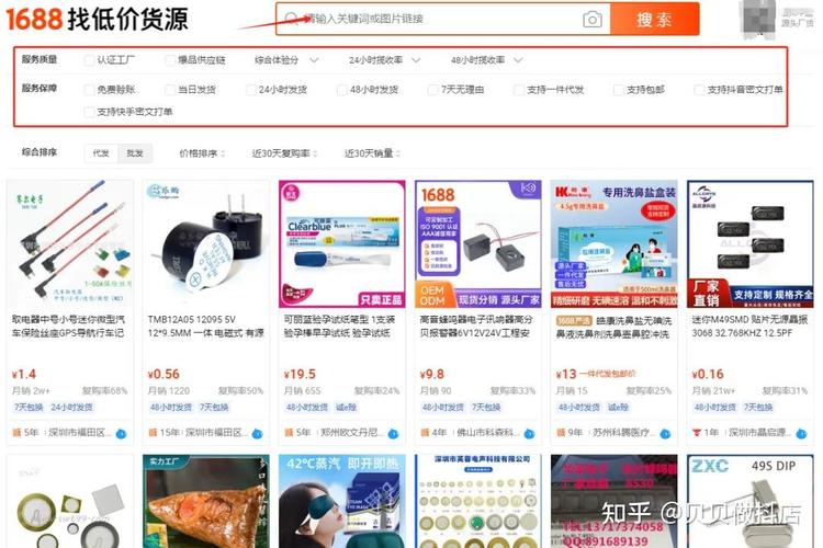 1688在哪進貨便宜_1688低價采購技巧_公模私模成本對比