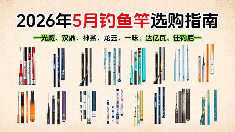 魚竿性價比高推薦_臺釣竿推薦新手_輕便耐用魚竿選擇