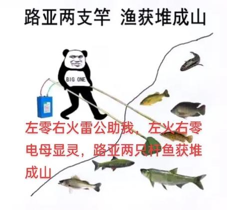 臺釣裝備配置_釣魚經驗分享_臺釣好玩還是路亞好玩