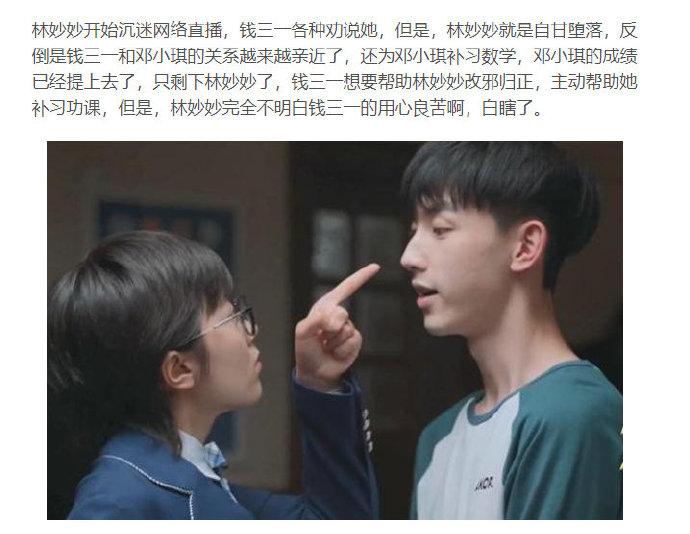 少年派有第三季嗎_少年派神剪輯分析_少年派劇情爭議