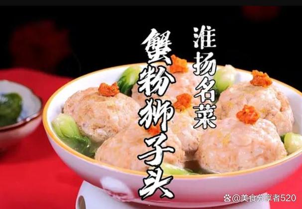 中國四大菜系_四大菜系_魯菜川菜粵菜淮揚菜