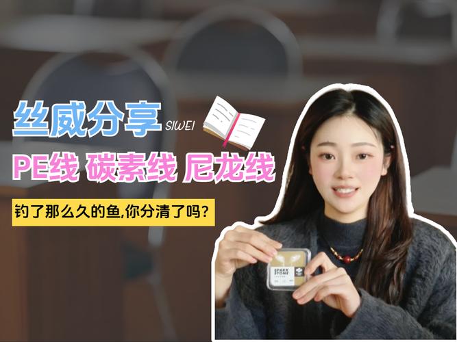 尼龍線PE線碳素線_2.0的pe線能釣多大的魚
