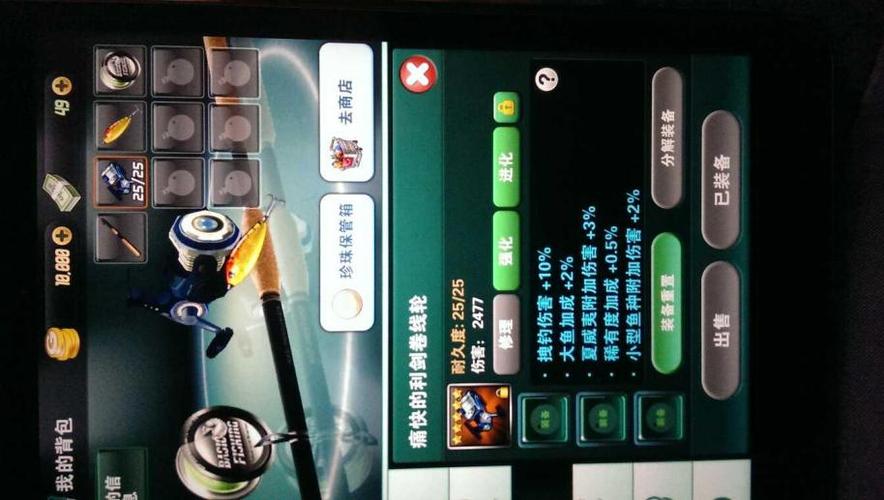 釣魚發燒友能改名字嗎_釣魚發燒友游戲攻略_釣魚發燒友無限金幣體力修改版