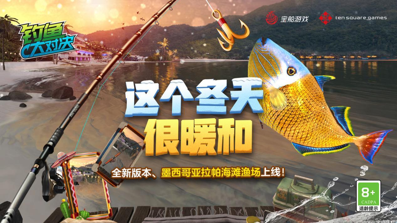 釣魚發燒友能改名字嗎_釣魚發燒友無限金幣體力修改版_釣魚發燒友游戲攻略