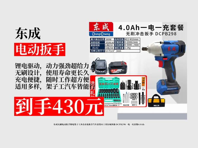2000扭力電動扳手價格_電動扭力扳手規格大全_電動扭力價格扳手2000毫安