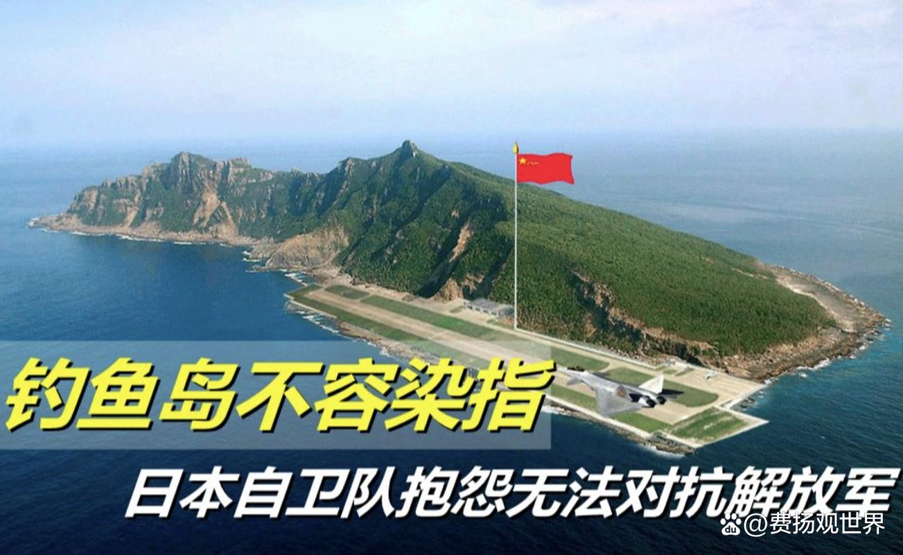 日本竊取釣魚島真相_從國際法看釣魚島主權歸屬_釣魚島的島主是誰