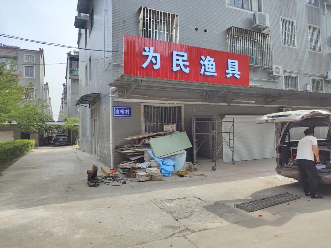 漁具批發市場圖_漁具批發商場進貨途徑_大廠漁具批發商場進貨途徑