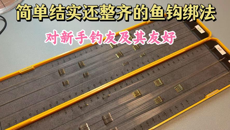 魚鉤類型選擇_魚鉤綁法視頻_不同魚情魚鉤使用技巧
