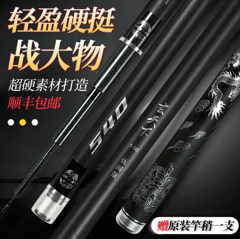 魚竿選購避免上當_新手購買魚竿技巧_大物魚竿買多少調最好