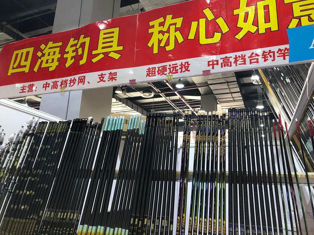 廣州金花地漁具批發市場_漁具批發市場在哪里啊_中國漁具批發市場