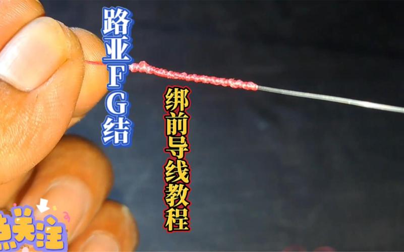 PE主線氟碳前導連接技巧_路亞鱸魚線組搭配方法_淡水路亞線組連接圖解