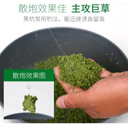 黑坑釣草魚餌料配方_釣草魚用什么餌料效果好一點_黑坑釣草魚用什么餌