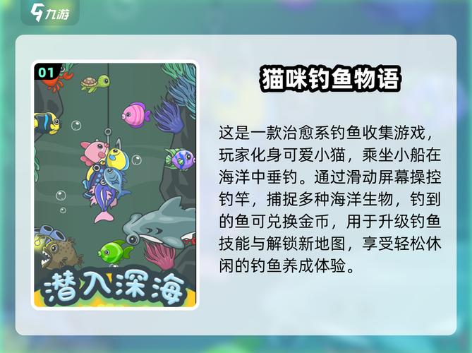 小貓釣魚游戲下載_兒童游戲釣魚_小貓釣魚游戲特色