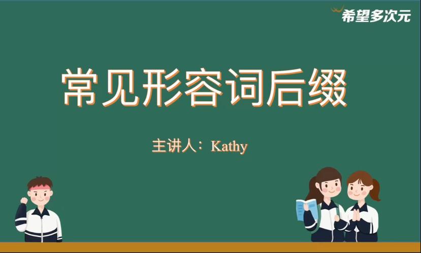 enly是什么意思_意思是的英文_意思是嗯