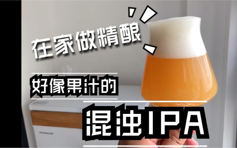 自制啤酒_精釀啤酒釀造工藝流程_在家如何釀造精釀啤酒