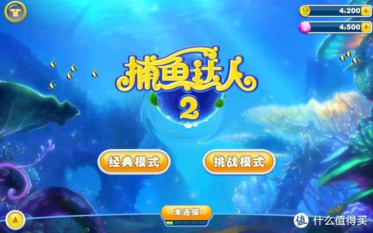 騰訊歡樂捕魚_海王捕魚游戲推薦_捕魚游戲排行榜2023