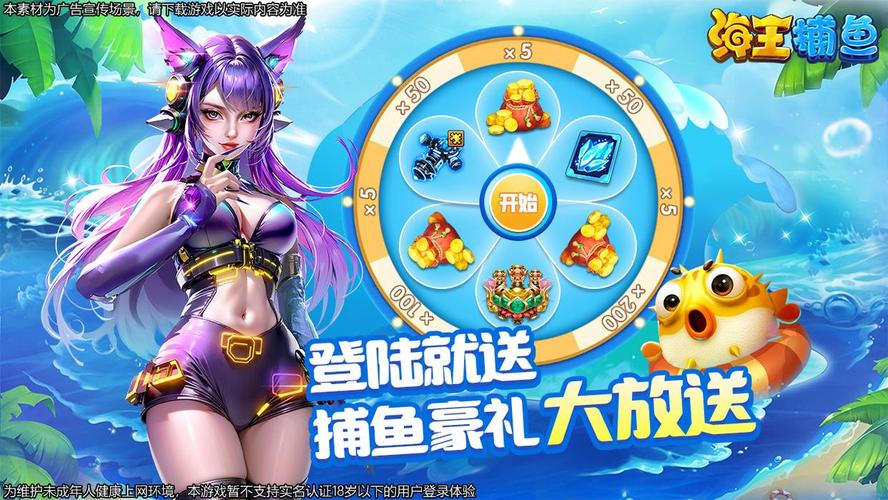 騰訊歡樂捕魚_捕魚游戲排行榜2023_海王捕魚2022巔峰巨作