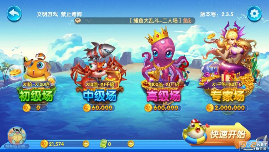 捕魚游戲排行榜2023_海王捕魚2022巔峰巨作_騰訊歡樂捕魚