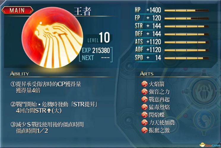 軌跡boss_閃之軌跡2 釣魚任務_閃之軌跡釣魚手冊