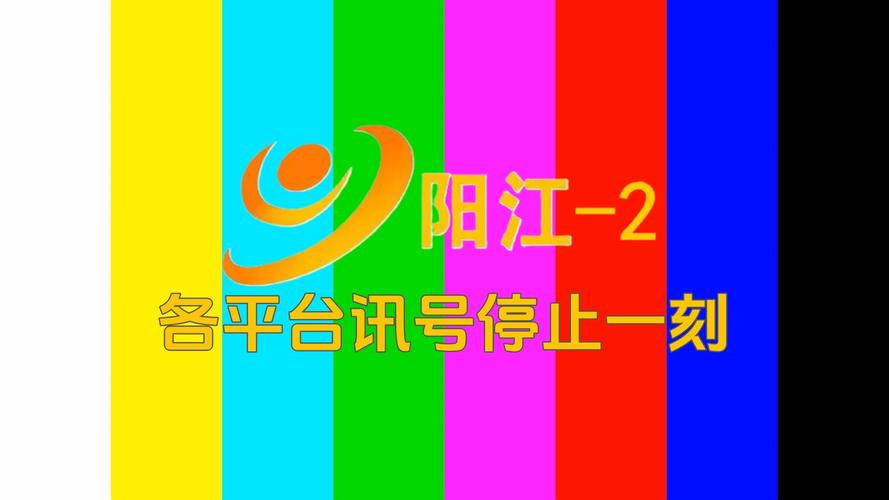 頻道停播2021_各大頻道停播_2026年各省停播頻道