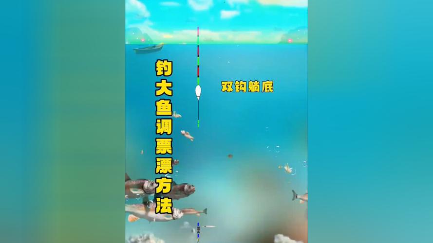 鉛墜躺底調漂技巧_釣魚調漂技巧視頻高清_野釣大魚調漂方法
