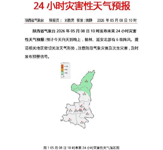 陜西最新天氣預報_陜西近期天氣預報_陜西陰雨天氣