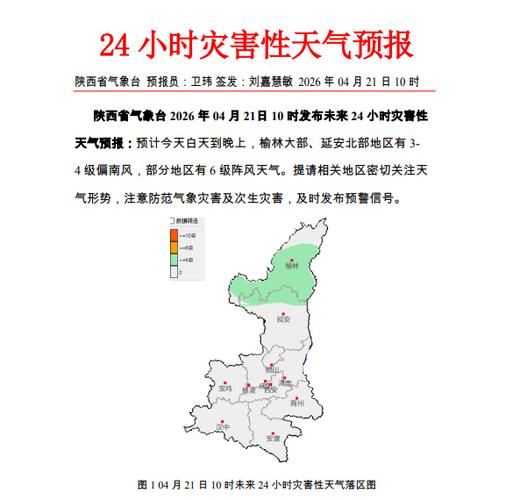 陜西陰雨天氣_陜西最新天氣預報_陜西近期天氣預報