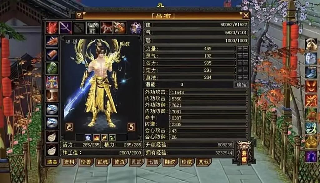 新天龍八部釣魚賺錢_新天龍八部手游 騰訊天龍八部手游版 暢游天龍八部手游