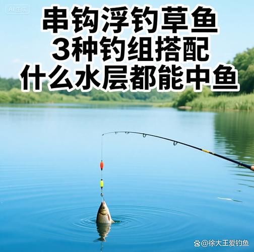 夜釣野釣草魚釣組配置_夜釣野釣草魚餌料配方_野釣草魚餌料配方視頻