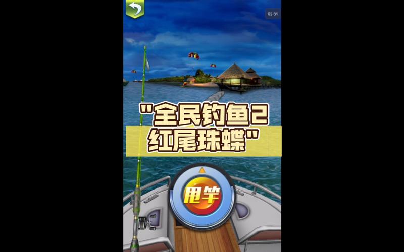 全民釣魚電腦版下載_3D豎屏釣魚模擬手游_全民釣魚2