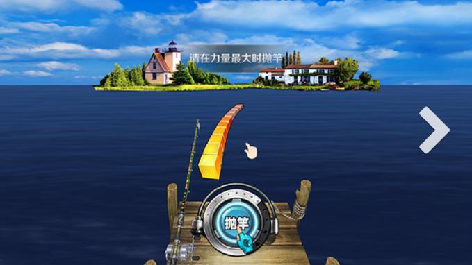 全民釣魚2_3D豎屏釣魚模擬手游_全民釣魚電腦版下載