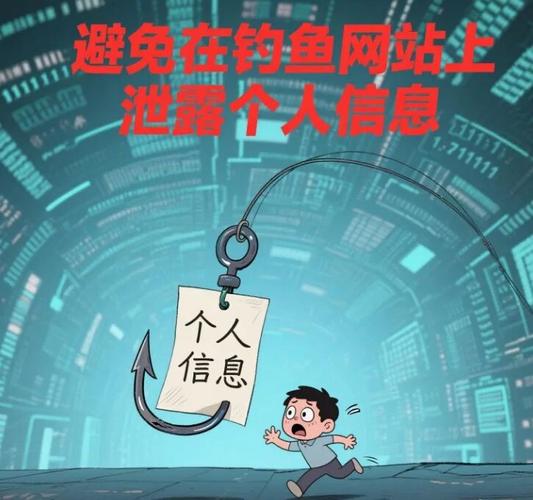 12321網絡不良信息舉報中心_釣魚網站查詢_釣魚網站排名2025