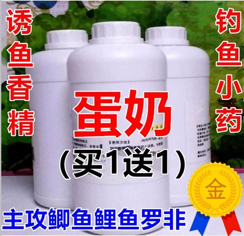釣魚小藥哪種最好_釣魚餌料添加劑 釣魚小藥配?%9_自制釣魚小藥配方