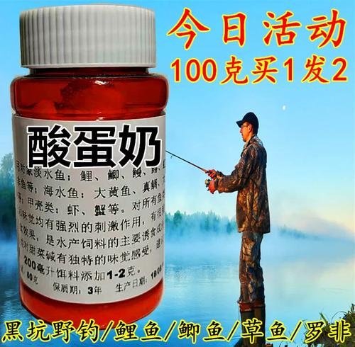 釣魚餌料添加劑 釣魚小藥配?%9_釣魚小藥哪種最好_自制釣魚小藥配方