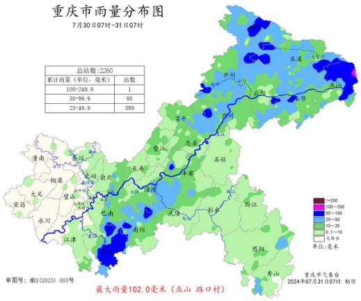 重慶未來一周天氣預報_重慶7日雨夾雪預報_重慶 天氣 預報