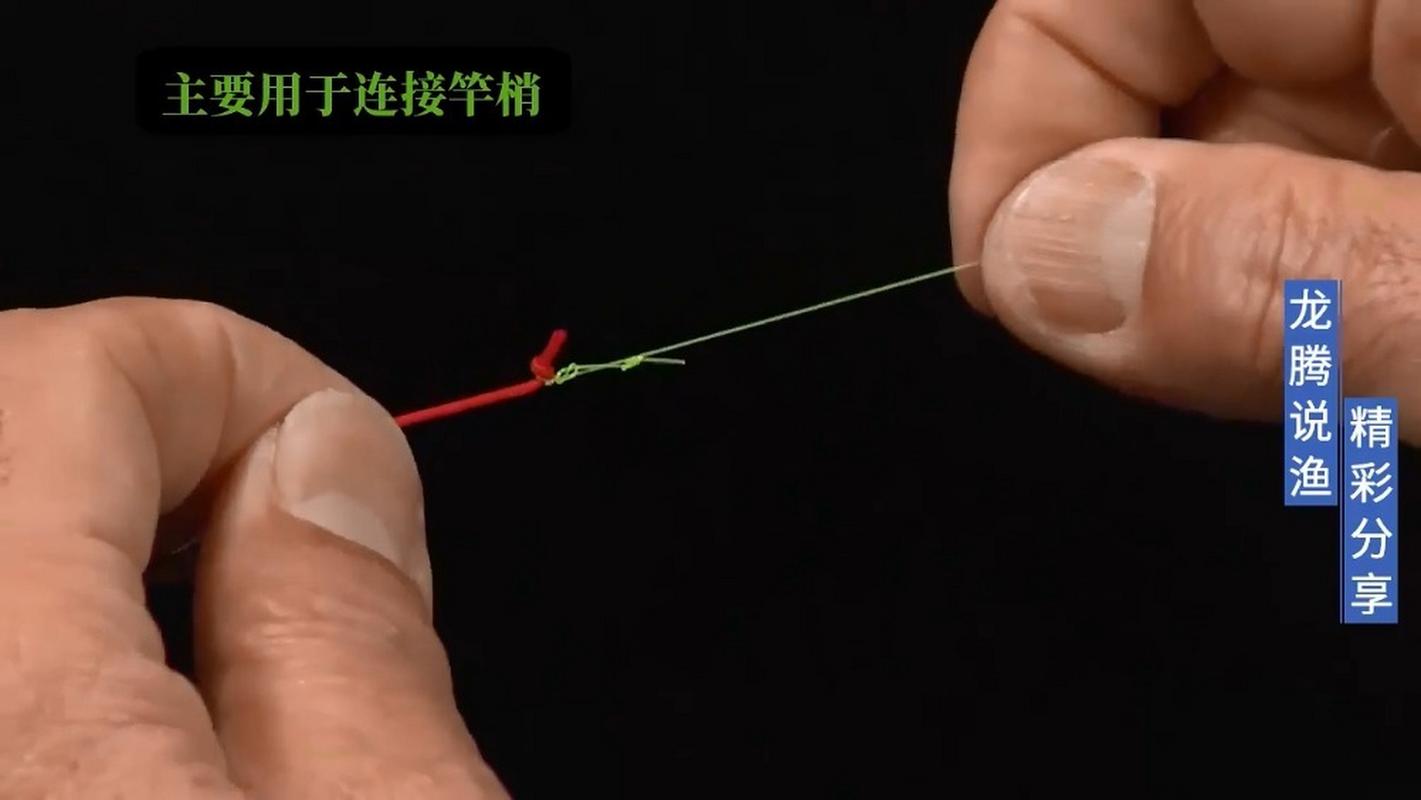 魚竿八字環綁法技巧_主線魚竿頭的綁法_綁魚竿頭八字節方法
