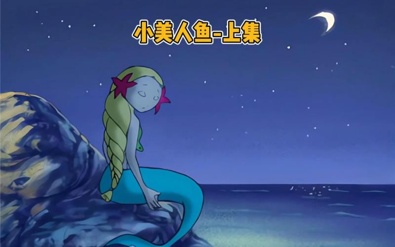 美人魚2投資困境_美人魚2選角風波_美人魚發布會