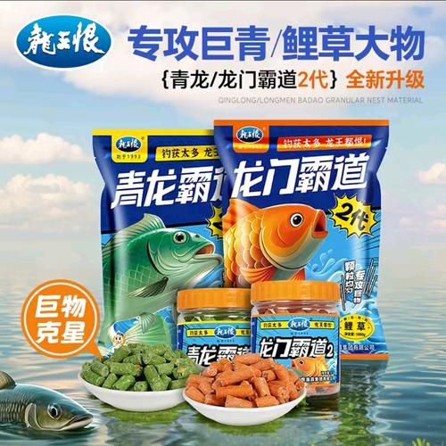 草魚餌料品牌推薦_LOONVA龍王恨魚餌品牌_草魚魚餌品牌排行榜